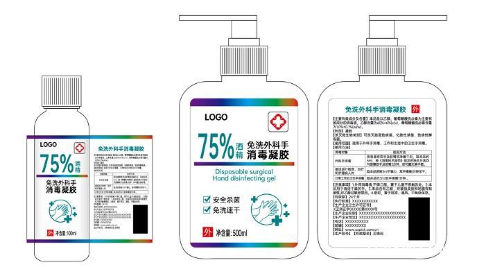  保健物品標簽貼紙印刷 第2張