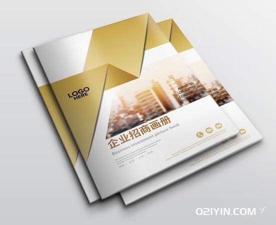 2023年企業(yè)宣傳畫(huà)冊印刷  第3張