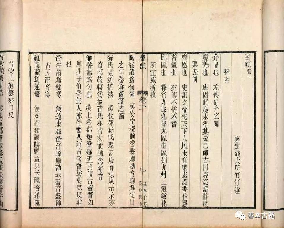明清印刷術(shù)的改革和發(fā)展  第2張