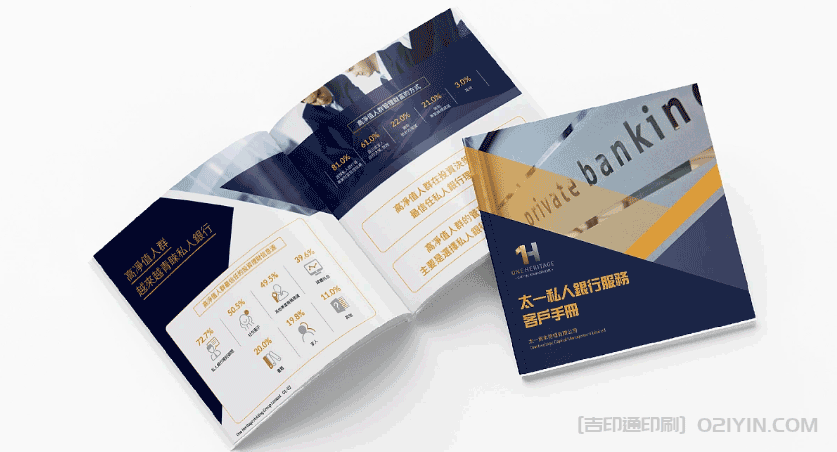 私人銀行客戶(hù)手冊印刷  第2張