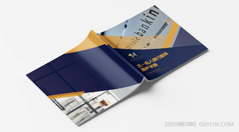 私人銀行客戶(hù)手冊印刷  第4張