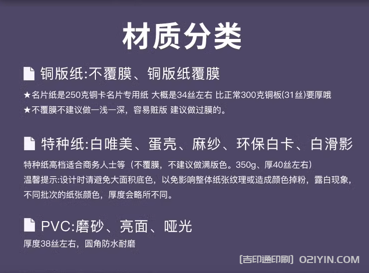 常用名片紙張分類(lèi)  第1張