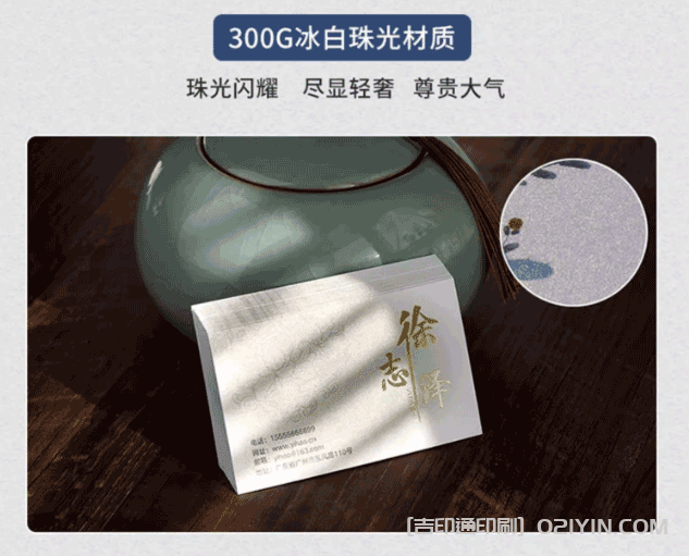 常用名片紙張分類(lèi)  第5張