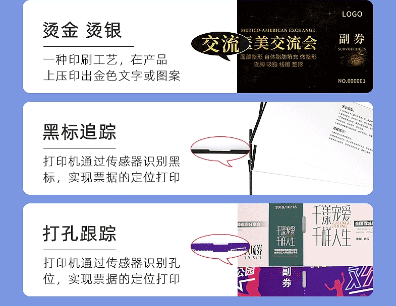 景區入場(chǎng)券印刷  第3張