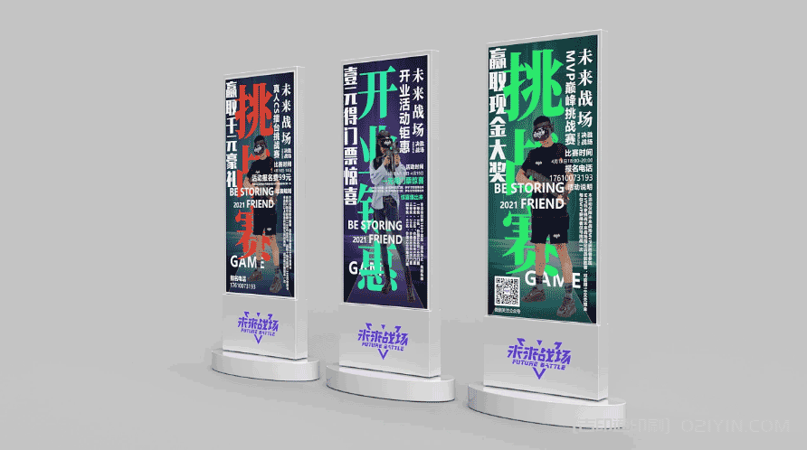 上海易拉寶展架設計制作  第1張