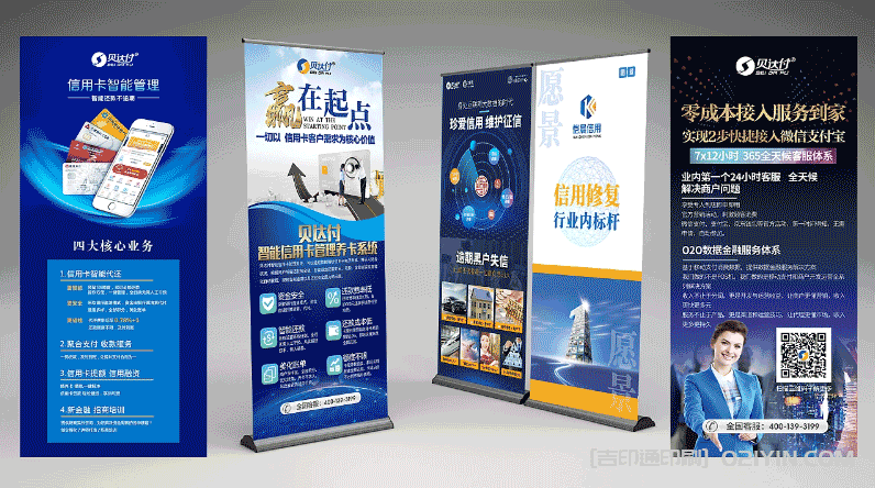 會(huì )展易拉寶印刷  第3張