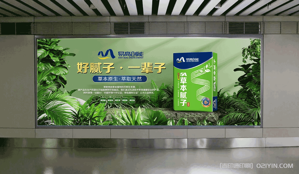 建材品牌產(chǎn)品戶(hù)外廣告印刷  第6張