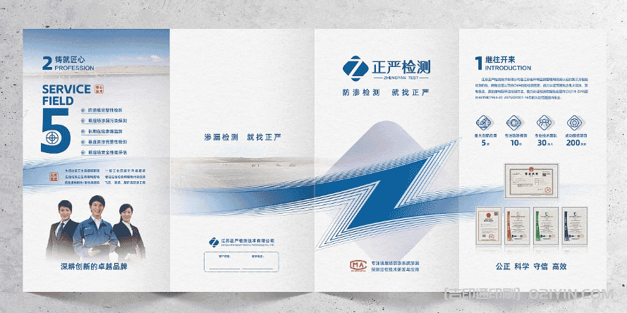 環(huán)保企業(yè)折頁(yè)設計