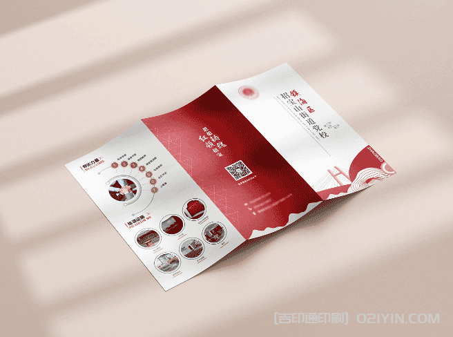 黨校宣傳折頁(yè)手冊印刷  第2張