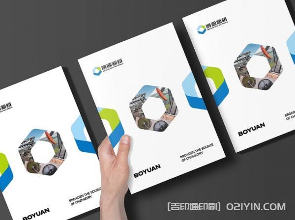 企業(yè)展會(huì )宣傳物料印刷