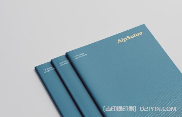 清潔能源宣傳畫(huà)冊印刷