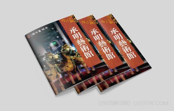 藝術(shù)館宣傳樣冊印刷  第2張