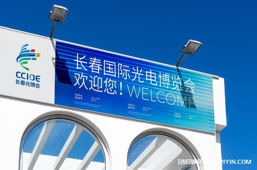 展覽會(huì )vi設計制作  第1張