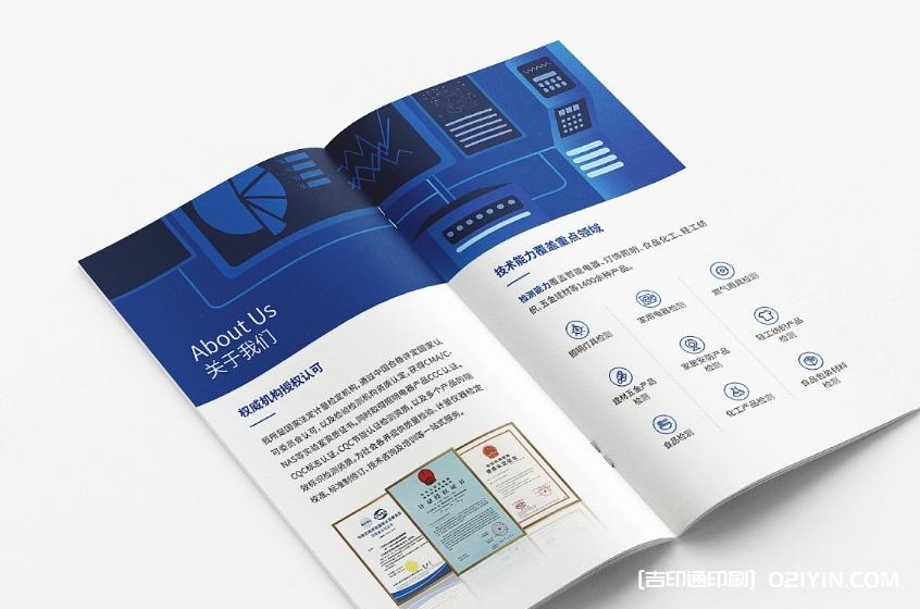 檢測實(shí)驗室畫(huà)冊印刷廠(chǎng)  第6張