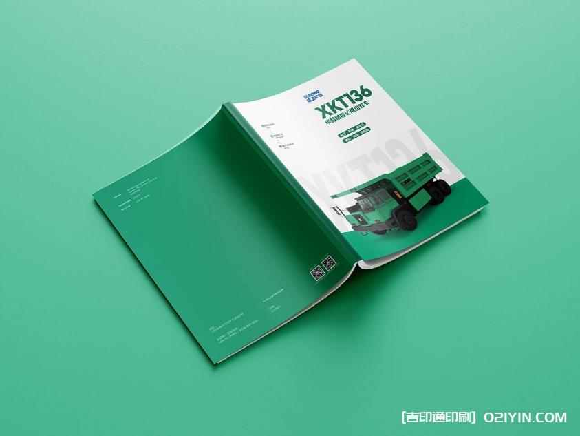 重工機械甲醇礦車(chē)畫(huà)冊樣本