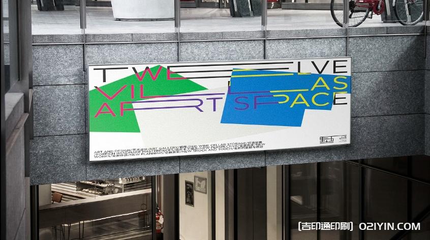 戶(hù)外廣告藝術(shù)展海報設計印刷制作  第3張