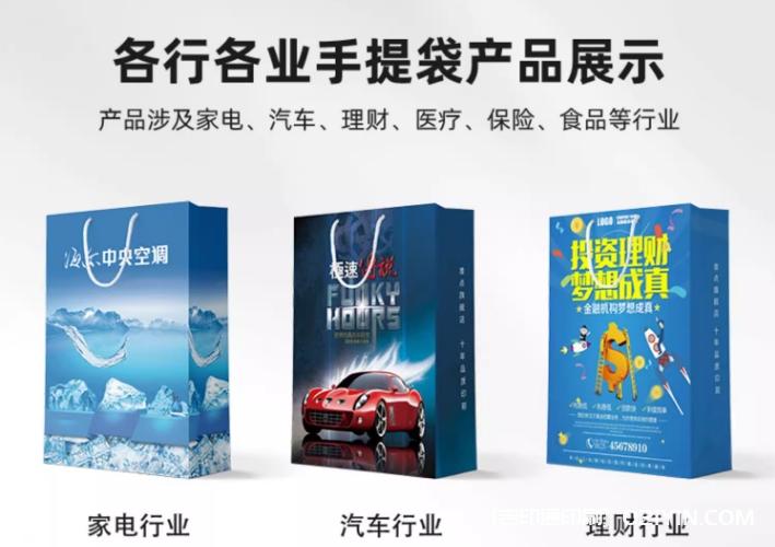 禮品包裝手提袋定制廠(chǎng)家報價(jià)  第6張