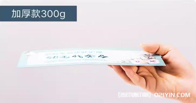升級加厚版銅版紙代金券印刷報價(jià)  第2張