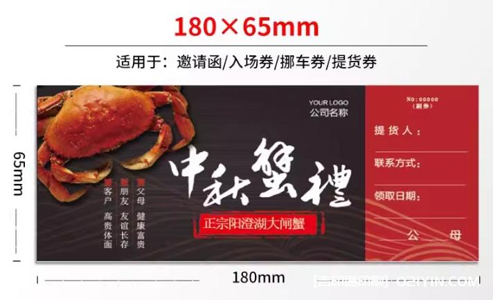 升級加厚版銅版紙代金券印刷報價(jià)  第5張