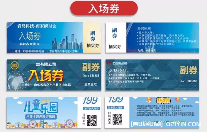 升級加厚版銅版紙代金券印刷報價(jià)  第13張