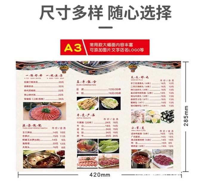 火鍋燒烤餐廳勾選點(diǎn)菜單印刷  第3張