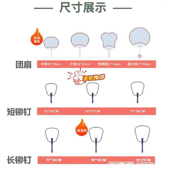 廠(chǎng)家專(zhuān)業(yè)定制宣傳廣告扇  第2張