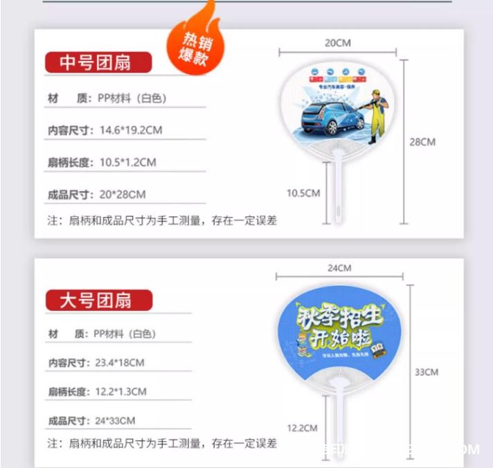 廠(chǎng)家專(zhuān)業(yè)定制宣傳廣告扇  第8張