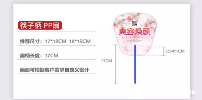 廠(chǎng)家專(zhuān)業(yè)定制宣傳廣告扇  第11張