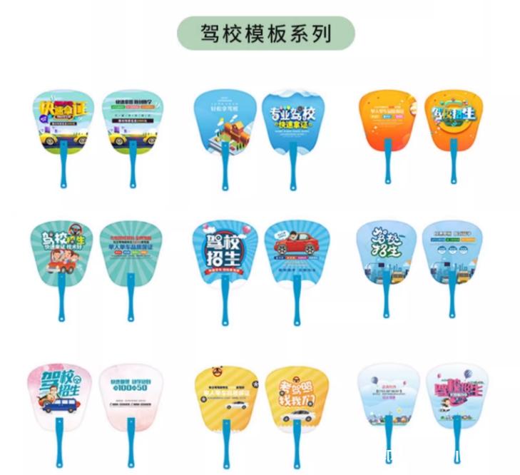 廠(chǎng)家專(zhuān)業(yè)定制宣傳廣告扇  第14張