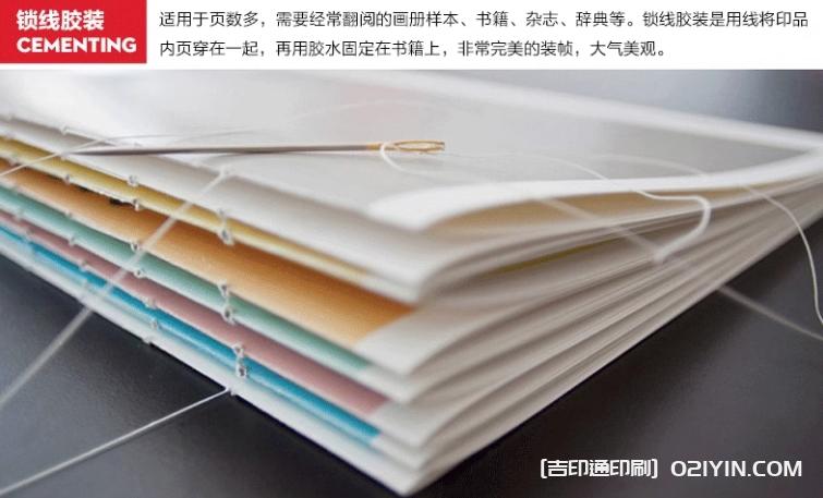 企業(yè)宣傳畫(huà)冊印刷源頭廠(chǎng)家  第6張