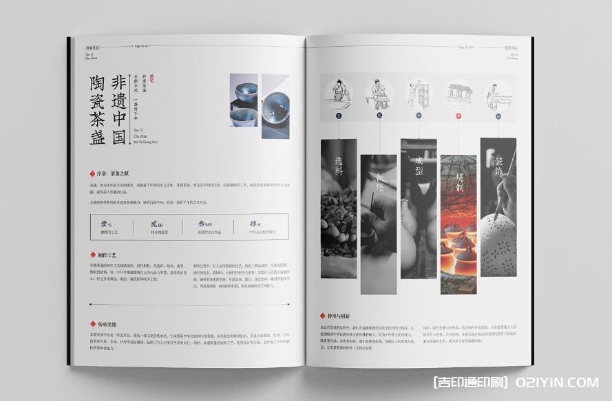 茶盞畫(huà)冊印刷廠(chǎng)家  第3張