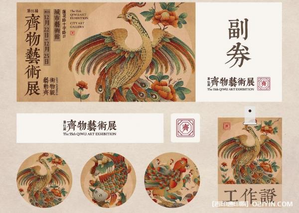 展會(huì )海報和延展設計印刷  第6張