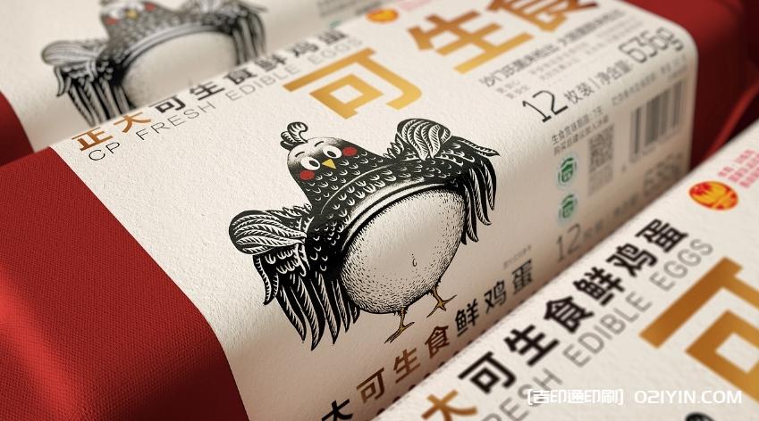 新一代雞蛋產(chǎn)品包裝標簽設計印刷  第3張