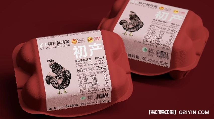 新一代雞蛋產(chǎn)品包裝標簽設計印刷  第2張