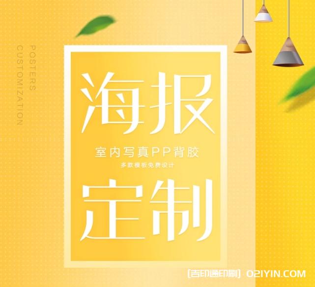 高清明星宣傳海報設計制作廠(chǎng)家報價(jià)  第2張