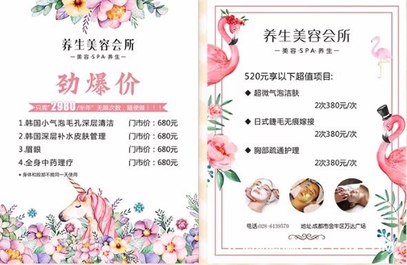 明星指尖時(shí)尚宣傳海報設計報價(jià)  第3張