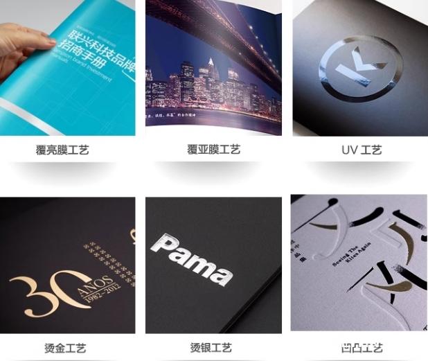 985大學(xué)招生手冊印刷  第3張