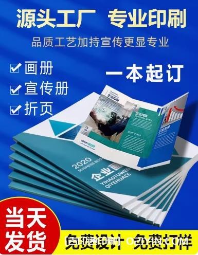 高端畫(huà)冊印刷源頭工廠(chǎng)報價(jià)