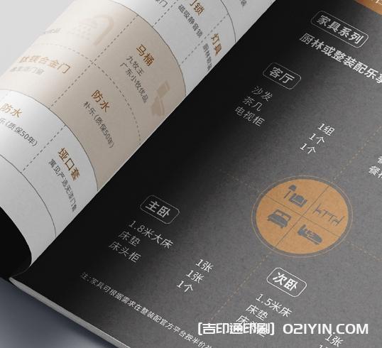 高端家裝服務(wù)手冊印刷源頭工廠(chǎng)  第5張
