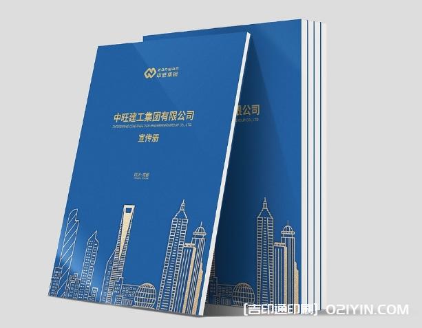 集團企業(yè)宣傳冊印刷源頭工廠(chǎng)