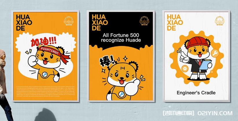校園戶(hù)外燈箱海報廣告印刷  第2張