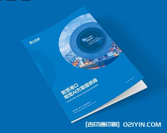 2024上海招商手冊產(chǎn)品手冊設計印刷