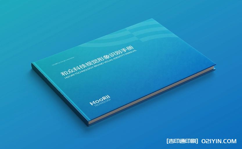 上?？萍脊拘蜗笞R別手冊設計印刷
