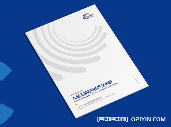智能科技產(chǎn)品手冊設計印刷