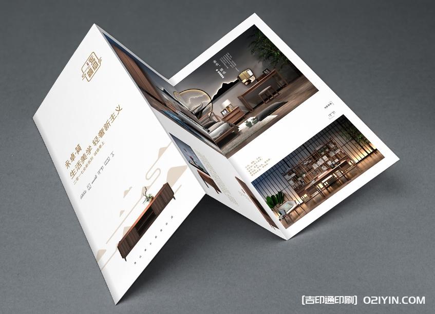 家具企業(yè)展會(huì )四折頁(yè)設計與印刷  第3張