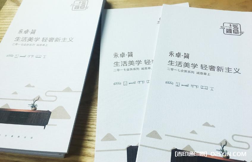 輕奢極簡(jiǎn)家具四折頁(yè)印刷報價(jià)  第3張