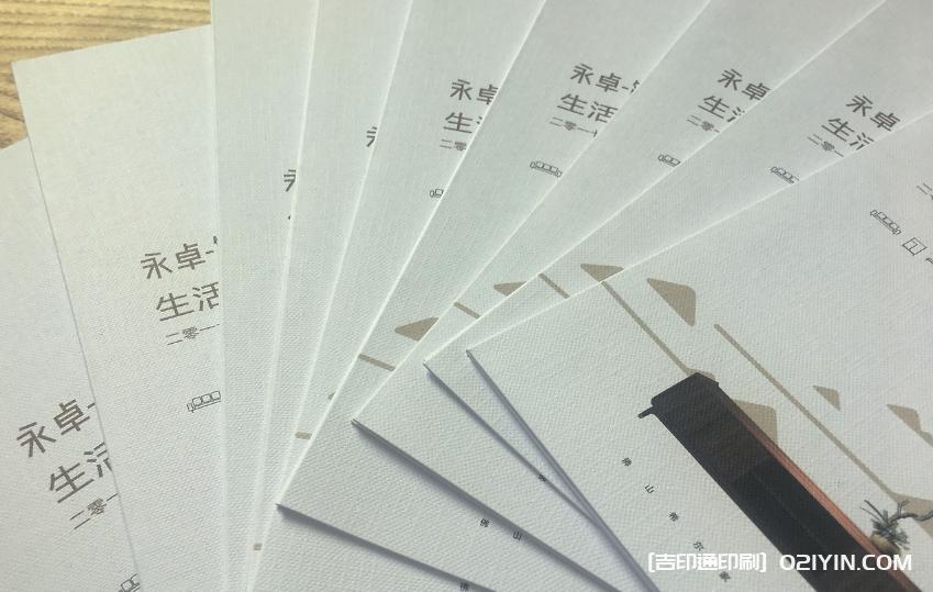 輕奢極簡(jiǎn)家具四折頁(yè)印刷報價(jià)  第2張