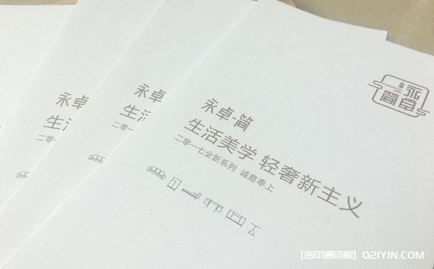 輕奢極簡(jiǎn)家具四折頁(yè)印刷報價(jià)  第1張