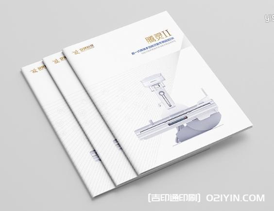 金融保險行業(yè)畫(huà)冊設計印刷  第3張