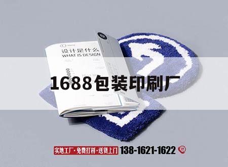 吉印通
包裝印刷廠(chǎng)｜印刷包裝公司
